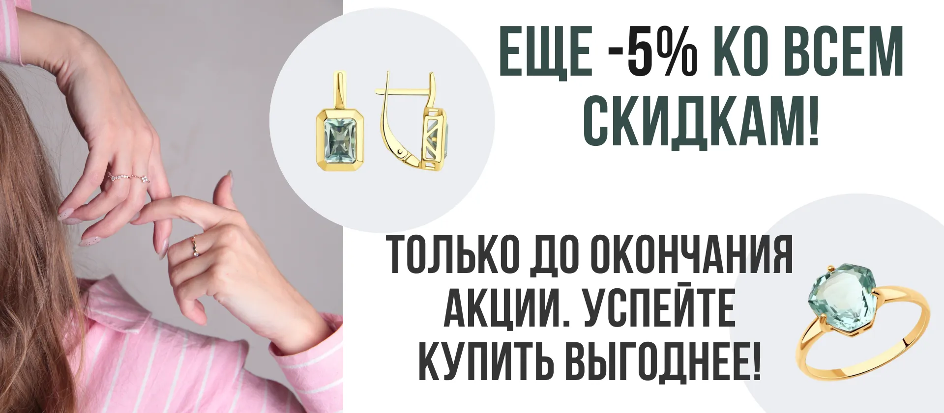 доп. 5%