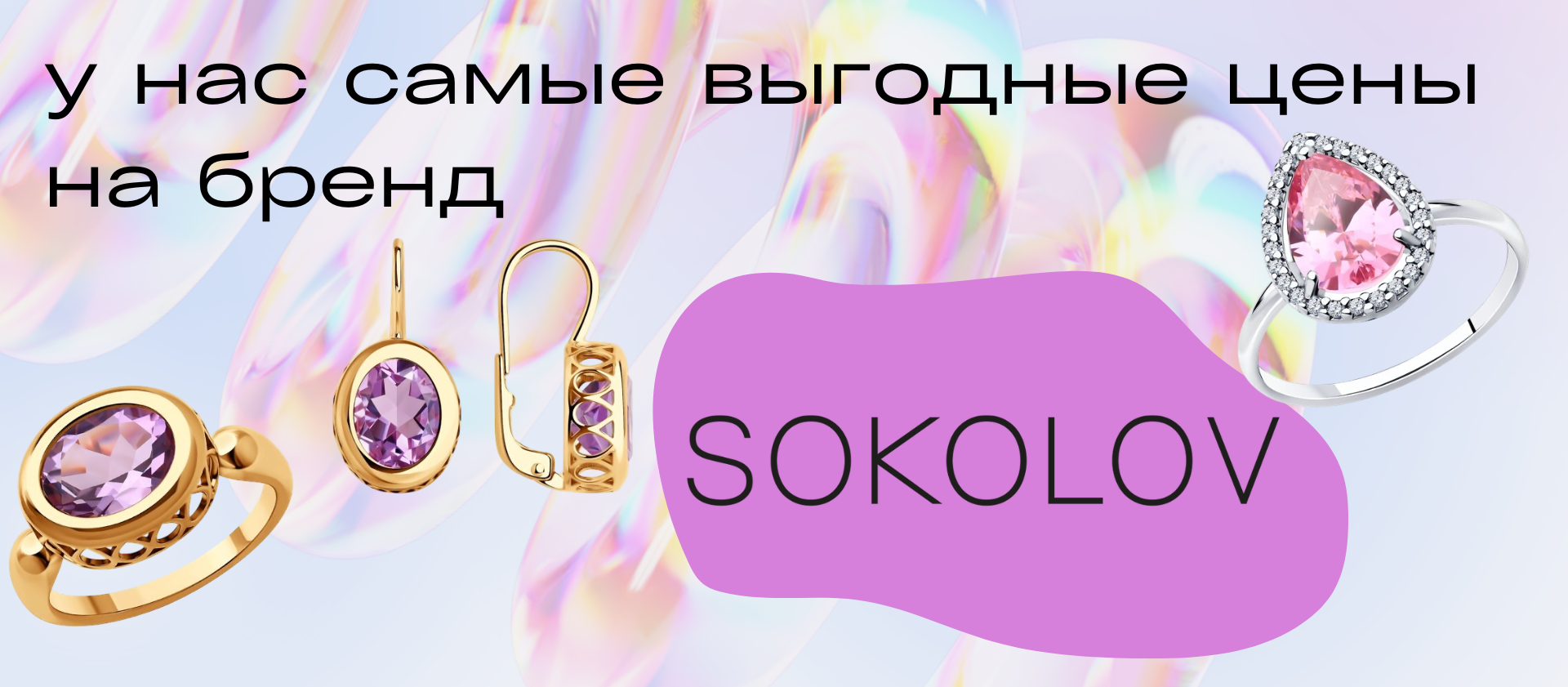 Соколов
