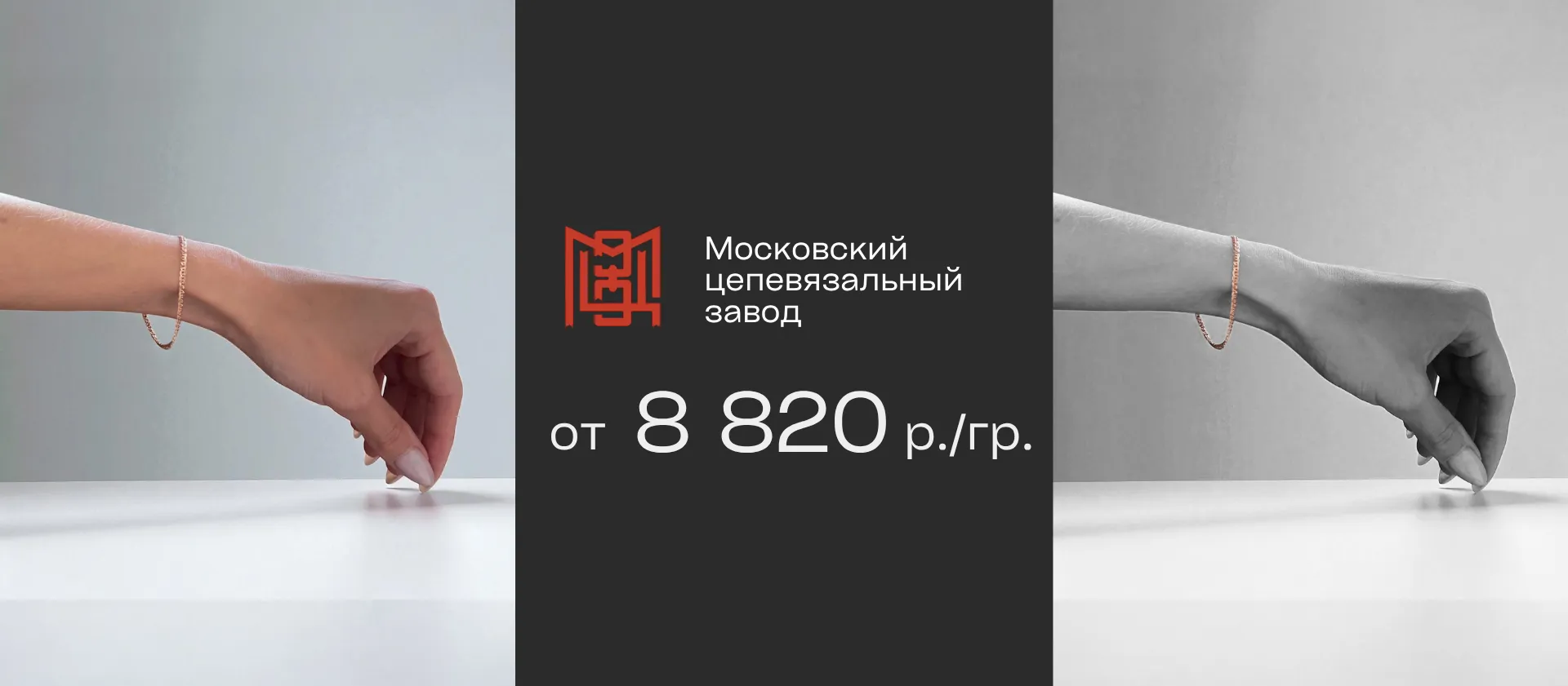 скидка на золотые цепи