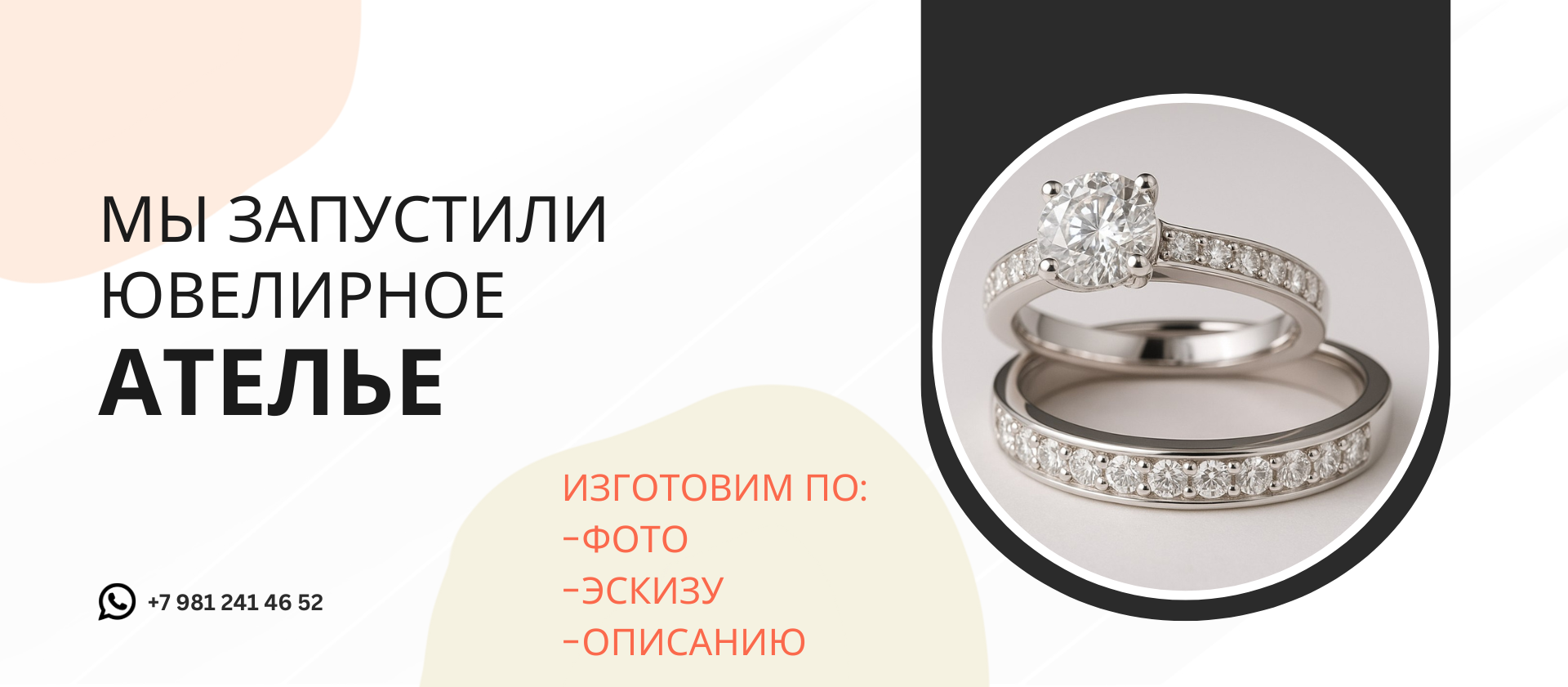 изготовление на заказ