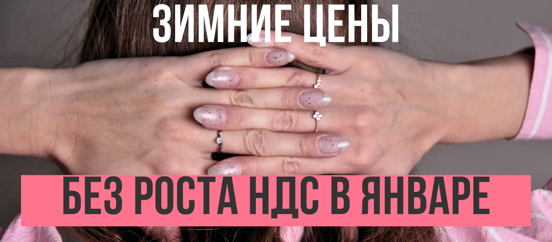 старые цены